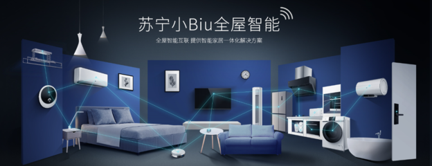 蘇寧小Biu AIoT大潮中的生態(tài)之戰(zhàn)，智能家居的未來路徑