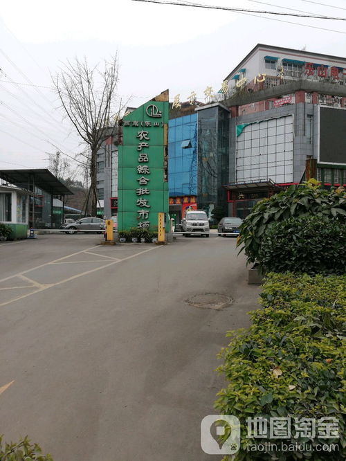 樂山農副產品綜合批發市場 西南地區的農產品集散中心